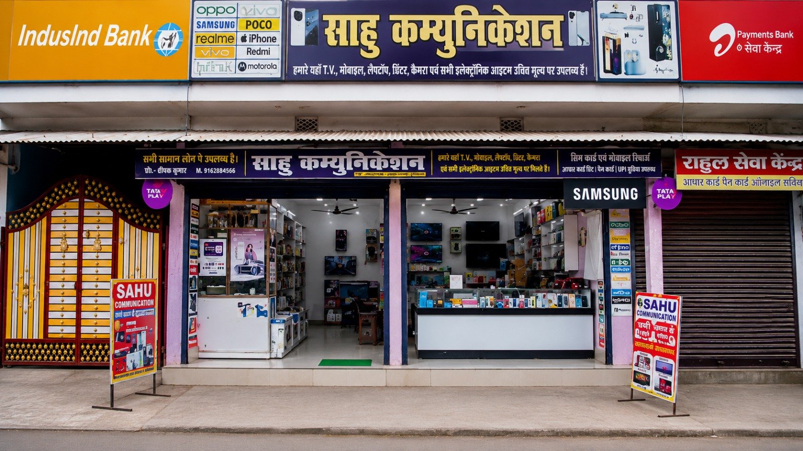 Sahu Comunication Shop Barhara Kothi Purnea